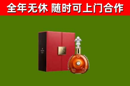 石狮市回收路易十三