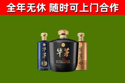 石狮市回收华茅