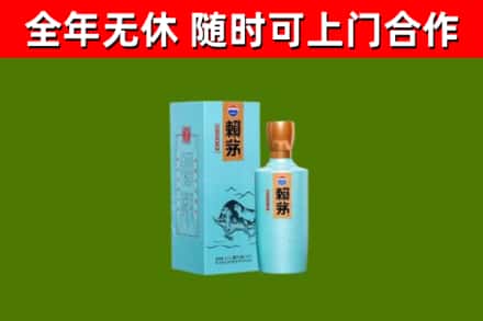 石狮市回收赖茅