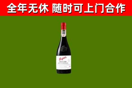 石狮市回收奔富红酒